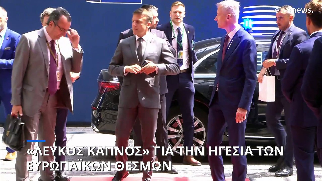 Οι Ευρωπαίοι ηγέτες συμφώνησαν για τις κορυφαίες θέσεις της ΕΕ: Ούρσουλα Φον ντερ Λάιεν, Αντόνιο Κόστα, Κάγια Κάλλας