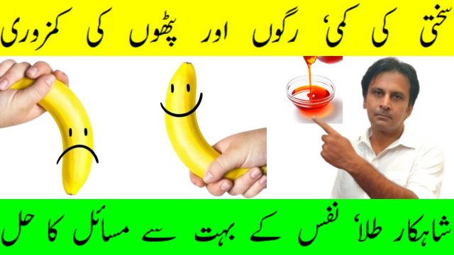 Nafs ki sakhti ka ilaj | Nafs ka dheelapan khatam | Mardana taqat ka nuskha | Fitness With Arshad