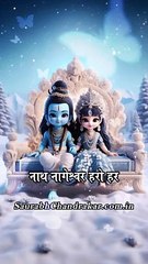 Shiv Stuti (Part-3) | Ashutosh Shashank Shekhar | #mahadev #shivstuti