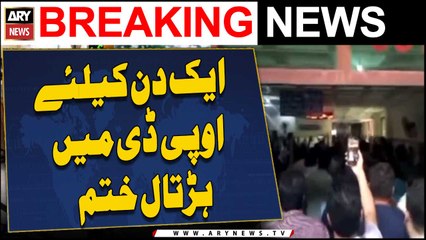 Young doctors ends strike in OPD for one day