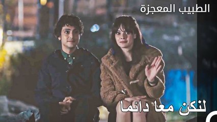 لحظات مسلية من العشية الجميلة - الطبيب المعجزة الحلقة ال