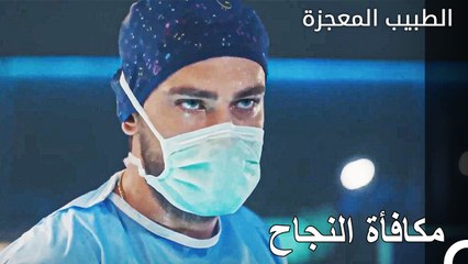 نجحت عملية الأستاذ عادل - الطبيب المعجزة الحلقة ال 108