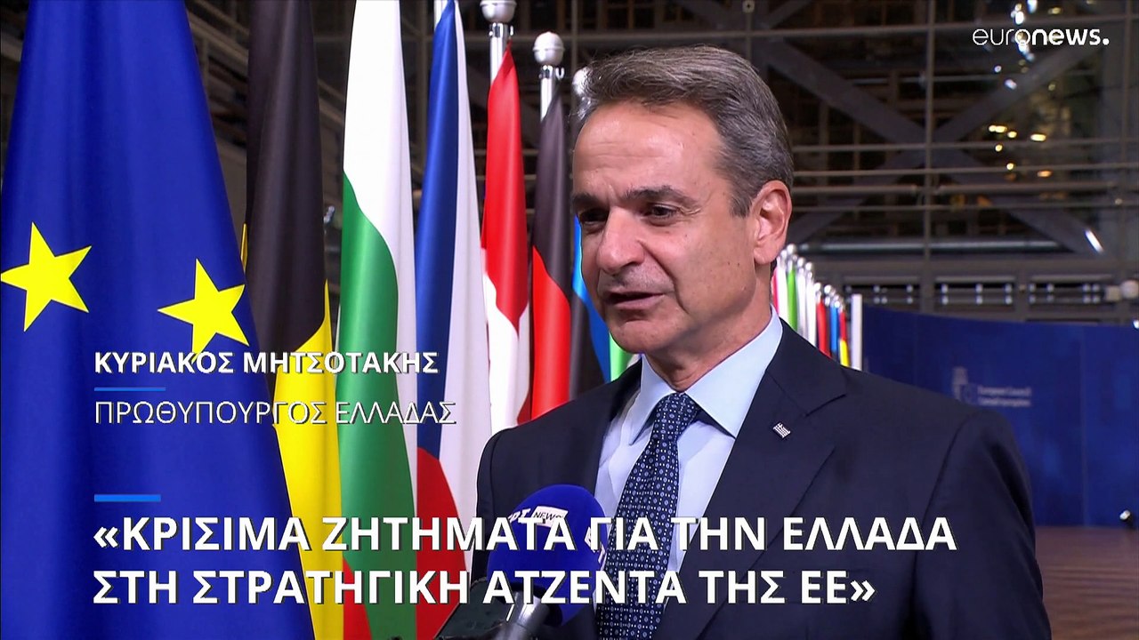 Κυρ. Μητσοτάκης: Κρίσιμα ζητήματα για την Ελλάδ...