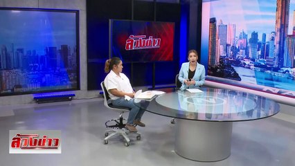 ล้วงข่าว - แม่ร้องสื่อ! หมอทำคลอดพลาด ลูกแขนพิการ | เนชั่นทันเที่ยง | 28 มิ.ย. 67 | PART 5