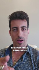 קבלו כמה דגשים למאמרי SEO אם אתם כותבי תוכן: איתי ורצ'יק IVBS SEO / PPC