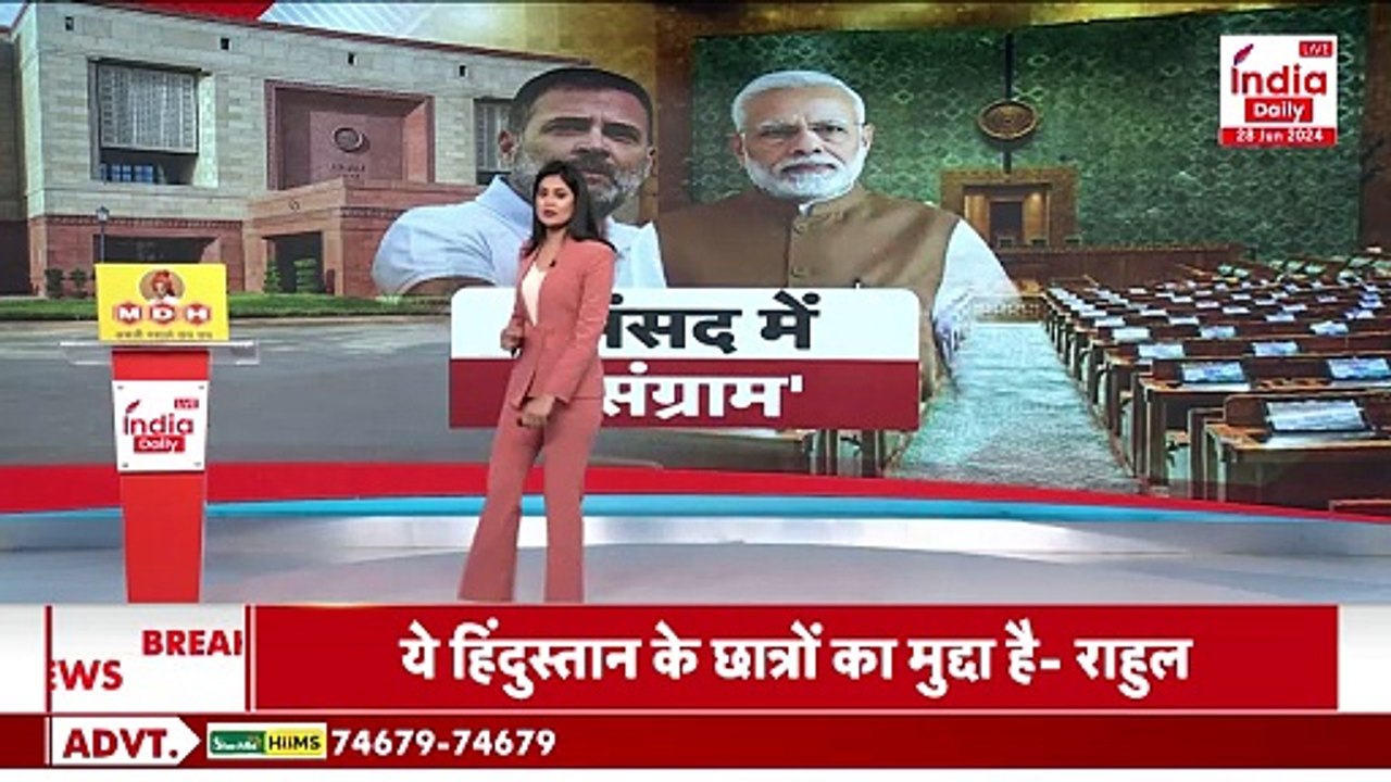 Rahul Gandhi on NEET: "छात्रों के सम्मान के लिए हम आज NEET पर चर्चा करेंगे"