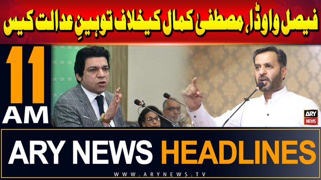 ARY News 11 AM Headlines | 28th June 24 | Contempt of court case against Faisal Vawda, Mustafa Kamal
