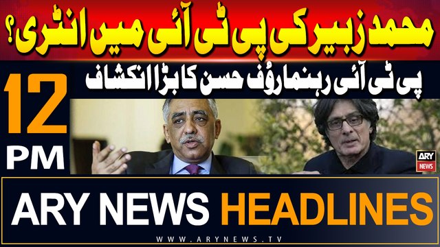 ARY News 12 PM Headlines | 28th June 2024 | Muhammad Zubair ki PTI me Entry? | Prime Time Headlines