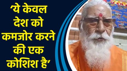धार्मिक स्वतंत्रता पर अमेरिकी रिपोर्ट की Goswami Sushil Ji Maharaj ने की निंदा