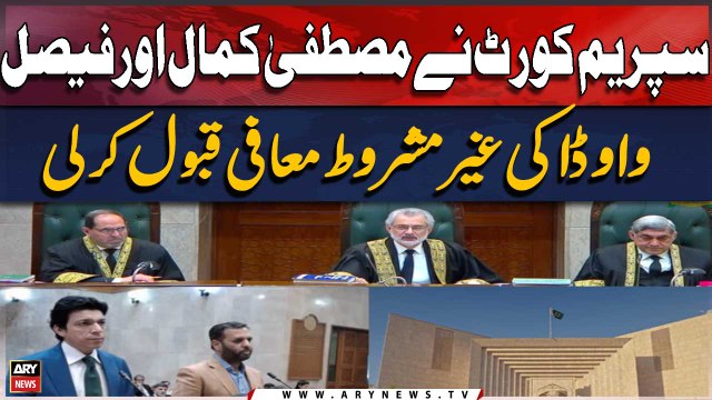 Contempt case: SC accepts Faisal Vawda, Mustafa Kamal’s unconditional apologies