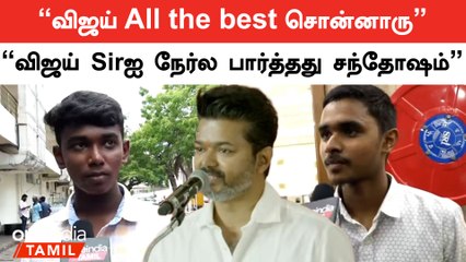 நம்ம என்ன சொன்னாலும் கேக்குறாரு Vijay | TVK