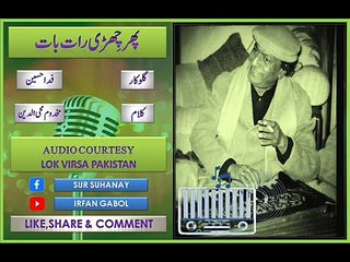 Phir Chirri Raat Ustad Fida Hussain