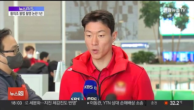[뉴스A/S] 황의조 '불법촬영' 논란의 1년…피해자 고통은 현재진행형