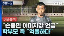 [이슈플러스] 