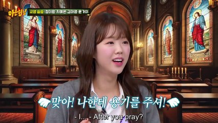 Ji Ye Eun's embarrassing skit, Kim Ah Young's nickname, Yoon Ga I the smiling wench