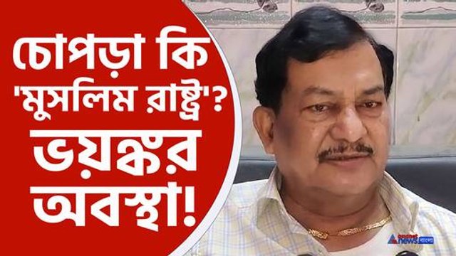 chopra incident latest news update