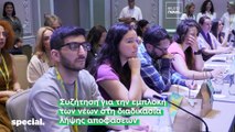 MED 9 - Κύπρος: «Οι νέοι διεκδικούν τον πρώτο ρόλο στη μάχη για τη βιώσιμη ανάπτυξη»
