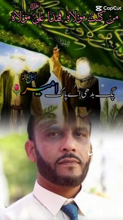عید غدیر