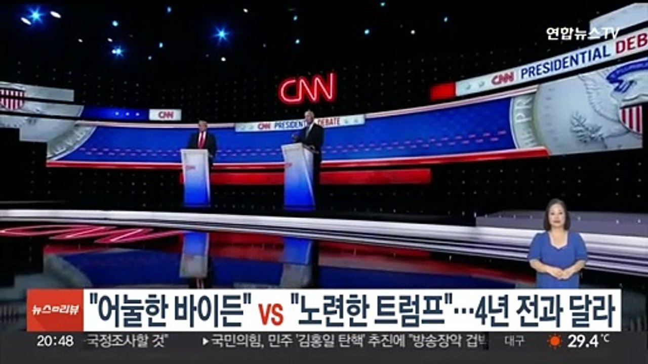 "어눌한 바이든" vs "노련한 트럼프"…4년 전과 달라진 구도