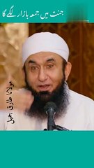 Jannat me Juma Bazar Lage ga  by mulana tariq jamil