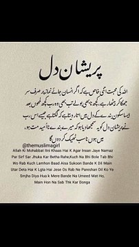 اے بندوں ناامید نہ ہو میں ہوں نہ سب ٹھیک کر دوں گا