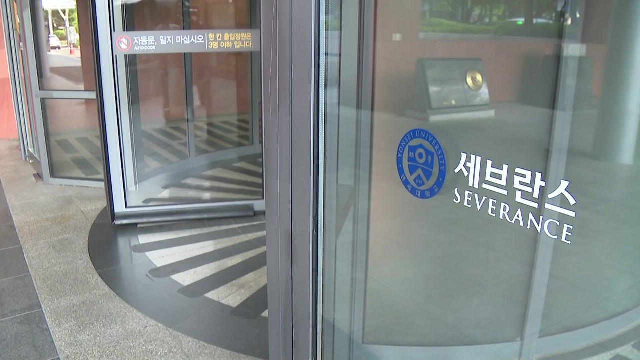 세브란스병원 무기한 휴진 이틀째...병원 측 "정상진료" / YTN