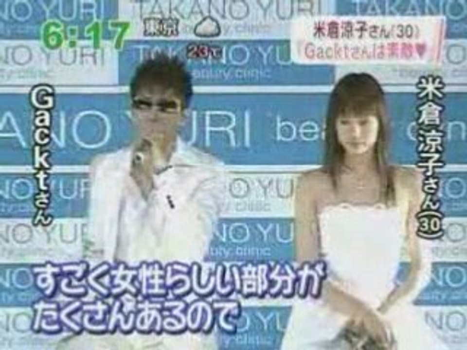 Making of + Talk Takano Yuri Clinica de Beleza 07.06.2006