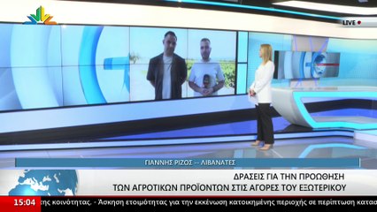 Γεγονότα 14.30 28-06-2024