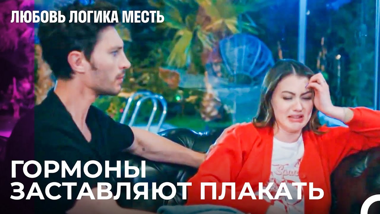 У Нас Даже Не Было Свадьбы - Любовь Логика Месть