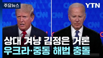 김정은 언급 속 우크라이나·중동 해법 충돌 🔥