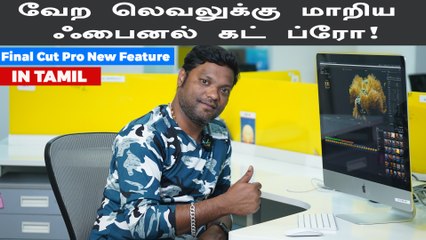 Final Cut Pro New Feature Updates In Tamil | What's New | Giri Mani