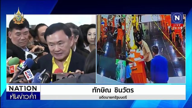 ทักษิณ มอง สมชาย สอบตก สว. ผลพวงปฏิวัติ | เนชั่นทันข่าวค่ำ | 28 มิ.ย. 67 | PART 5