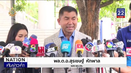 แม่สุดช้ำ! "ลูกสาวในไส้" โกงเงินกว่า 8 ล้าน | เนชั่นทันข่าวค่ำ | 28 มิ.ย. 67 | PART 4