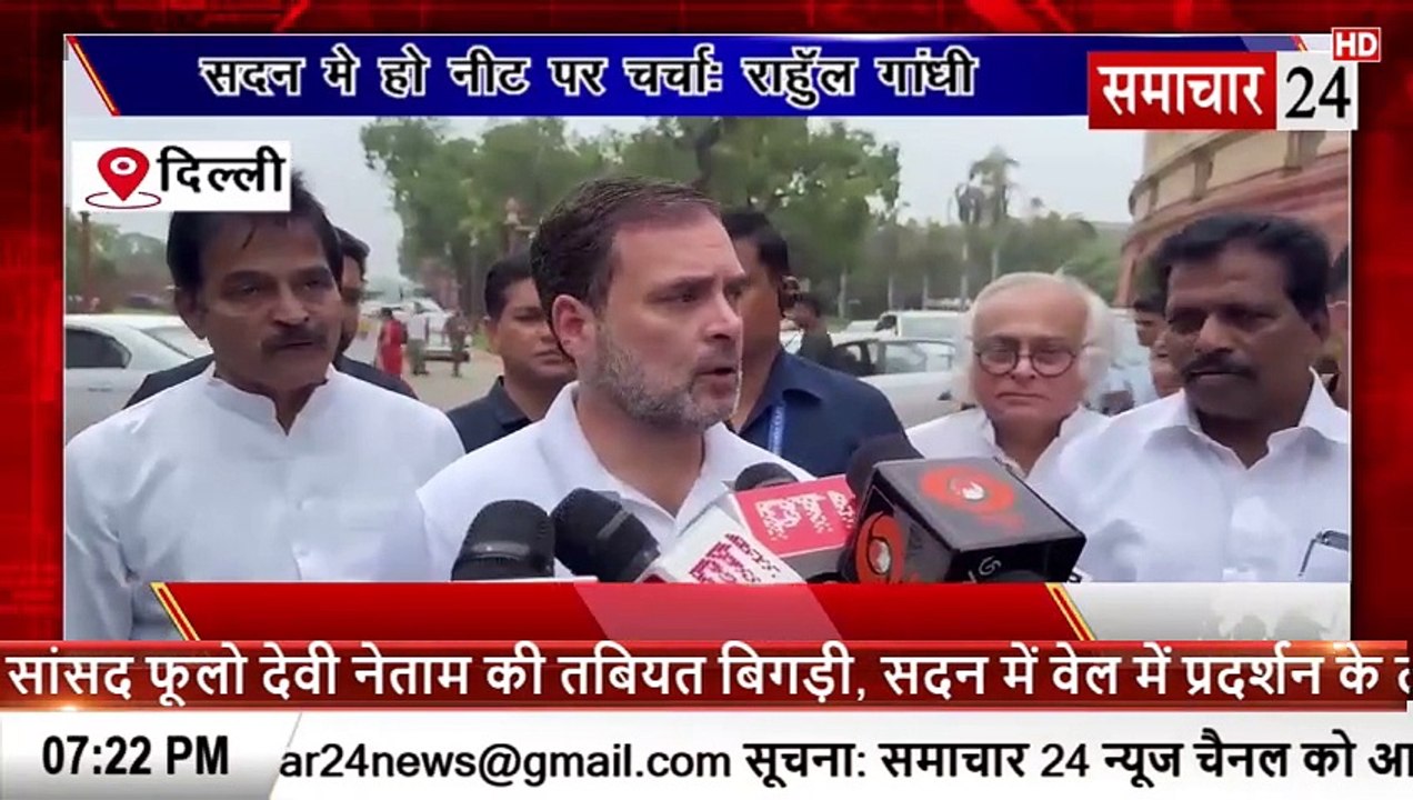 Delhi: सदन में नीट पेपर लीक पर हो चर्चाः राहुल गांधी