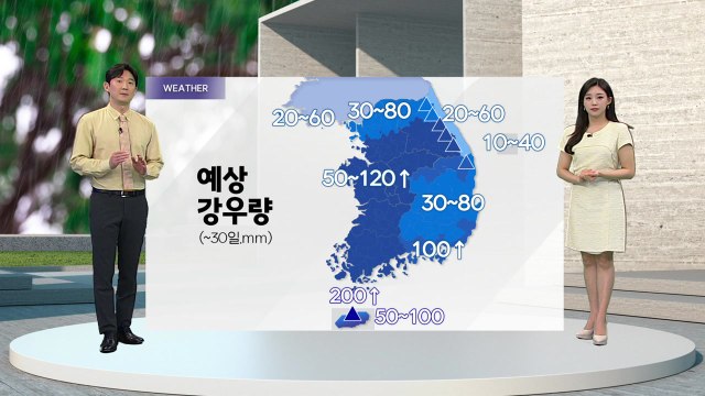 [날씨] 내일부터 전국 비... 제주 최고 200mm 이상 폭우 / YTN