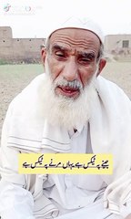 بجلی بل کے ستے لوگوں کے دکھی راگ