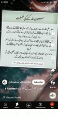 Subhaan Allah