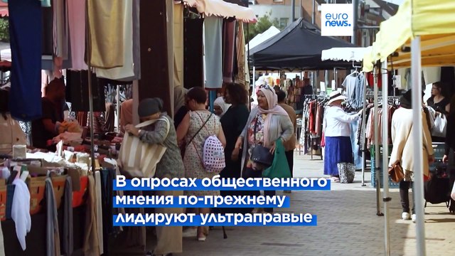 Получит ли Франция парламент с абсолютным большинством ультраправых?