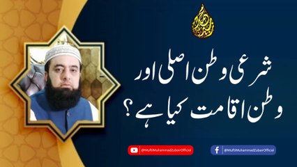 What are the concepts of permanent and temporary residence in Islamic law? | Mufti Muhammad Zubair
