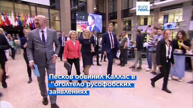 В Кремле не ждут улучшения отношений с Брюсселем после смены руководства ЕС