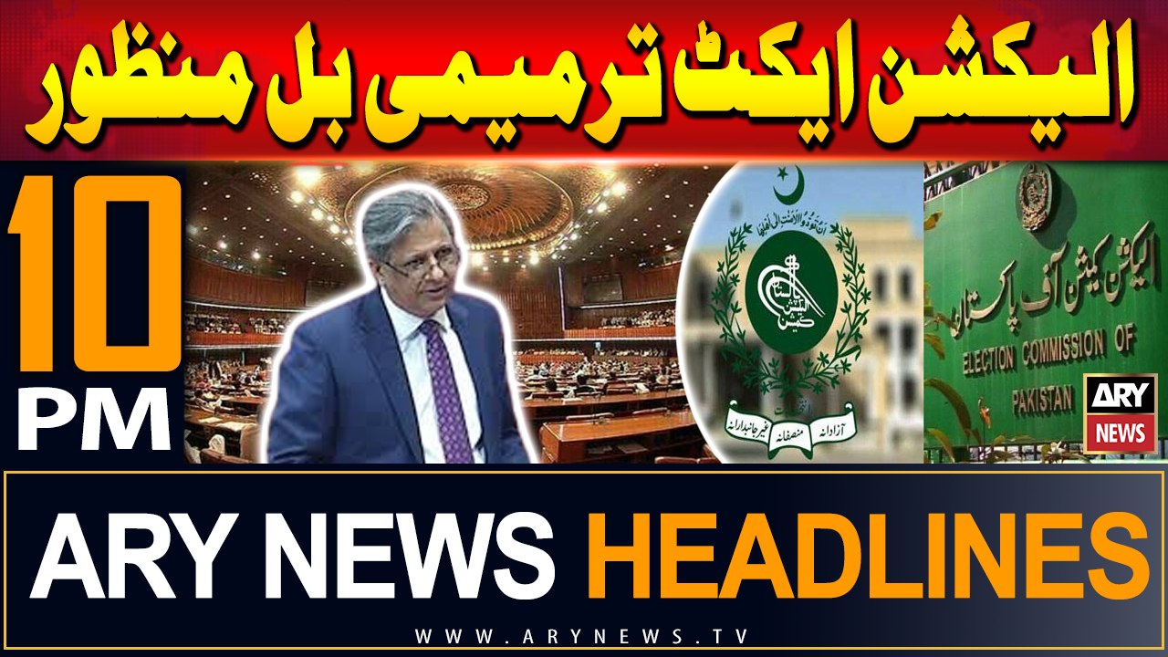 ARY News 10 PM Headlines | 28th June 2024 | ARY News 10 PM Headlines | 28th June 2024 | ARY News 10 PM Headlines | 28th June 2024 | Election Act Amendment Bill 2024 passed