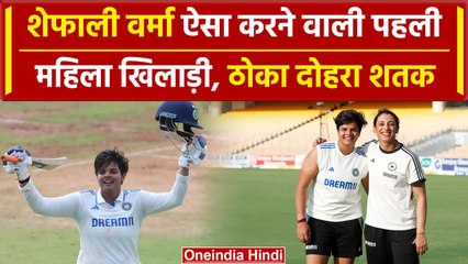 IND W vs SA W: Shafali Verma ने Double Century ठोक रचा इतिहास | वनइंडिया हिंदी