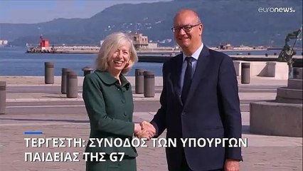 G7: Συζήτηση των υπουργών Παιδείας για τεχνητή νοημοσύνη και ανοικοδόμηση σχολείων στην Ουκρανία