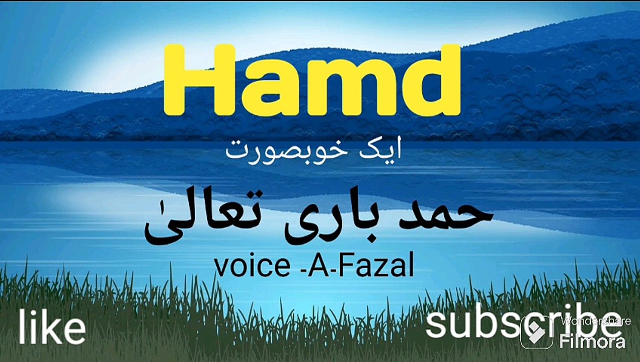 Hamd