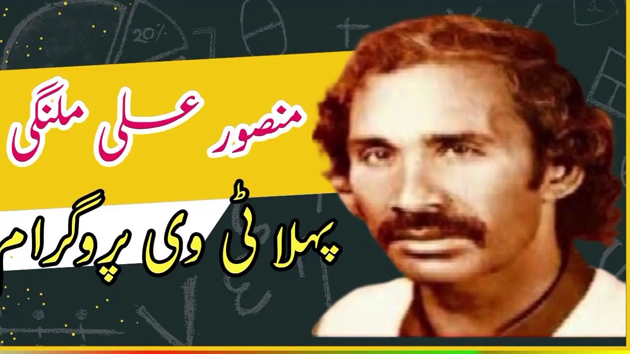 Mansoor ali malangi  tv program