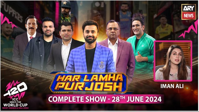 Har Lamha Purjosh | Waseem Badami | Iman Ali | T20 World Cup 2024 | 28th June 2024