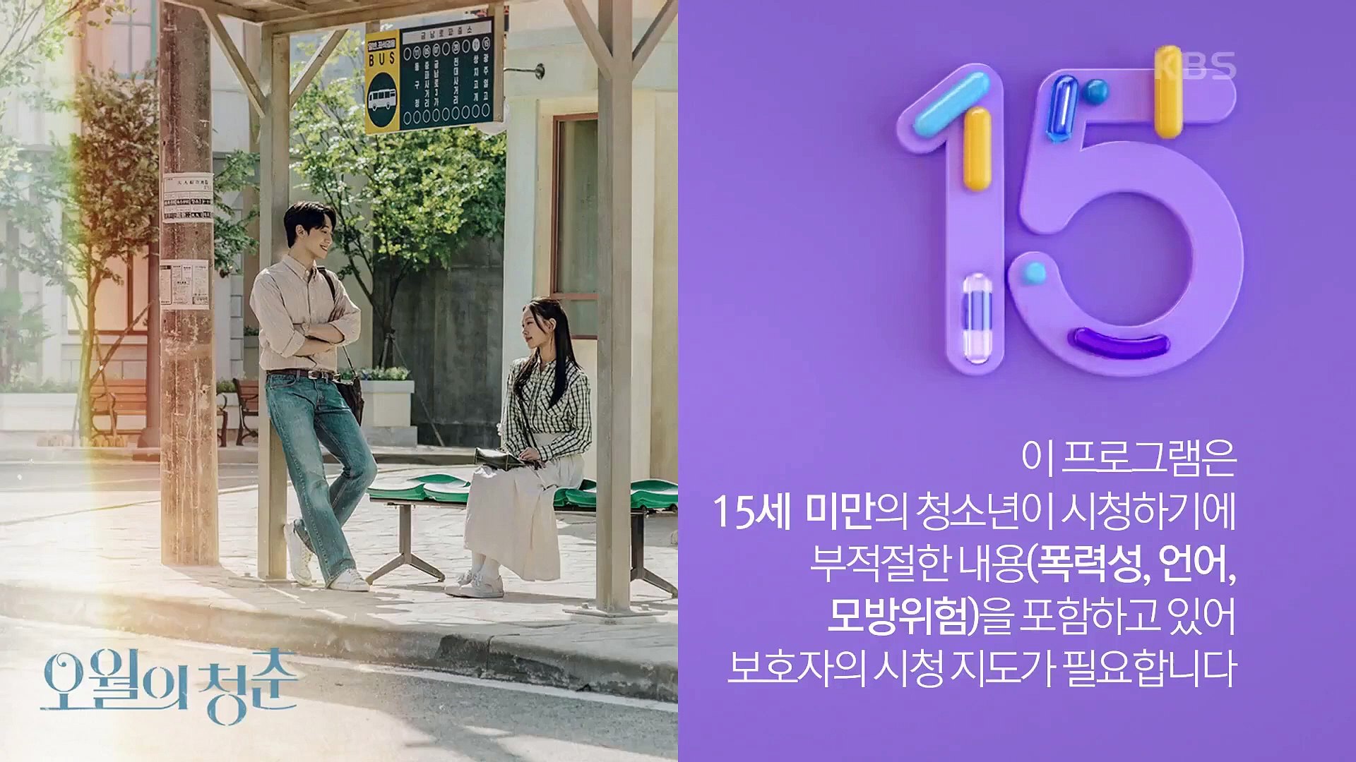 Youth of May ep 1 eng sub