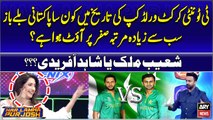 T20 world Cup history Main kon Sab se Zada Zero per Out Howa? Shahid Afirdi or Shoaib malik?