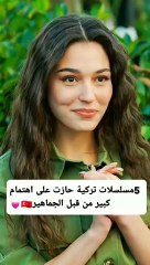 5 مسلسلات تركية حازت على اهتمام كبير من قبل الجماهير