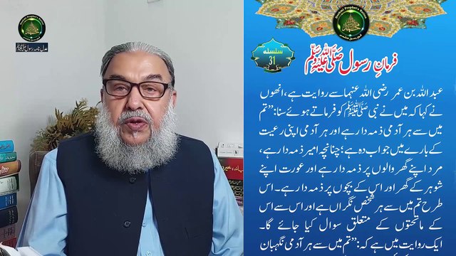 Pagham intro episode 31 Youtube Facebook کی ذمہ دسری- فرمان رسول صلی اللہ علیہ وسلم کی تشریح عدل نامہ رسول صلی اللہ علیہ وسلم- ہر شعبہ حیات سے وابستہ ہر فرد